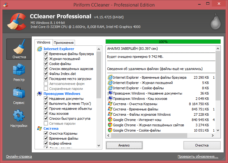 Ccleaner - очистка кэша, мусора на вашем компьютере