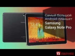 Samsung Galaxy Note PRO