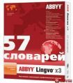 ABBYY Lingvo X3 (2 языка 57 словарей)