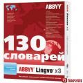 ABBYY Lingvo X3 (Европейская версия) 130 словарей